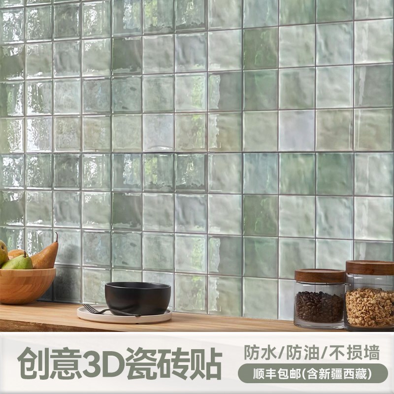 厨房立体墙贴防油防水耐高温浴室瓷砖翻新贴墙面装饰遮丑墙贴纸
