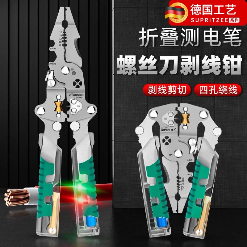 工业级多功能折叠剥线钳电工专用工具验电笔万用电工钳工业级尖嘴