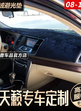 0款老垫籁仪表盘避光垫公爵隔装中控工作台天改热遮阳垫