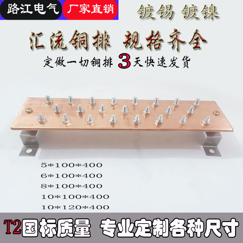 紫铜排汇流排 等电位接线端子 机房接地排铜排加工 铜条 红铜