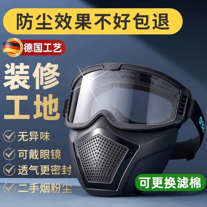 护目镜劳保防飞溅防尘灰不起雾电焊全脸透气防雾面罩一体式