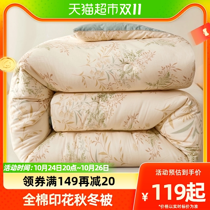 gr亲肤全棉被芯秋冬季被子加厚保暖棉家用宿舍床品