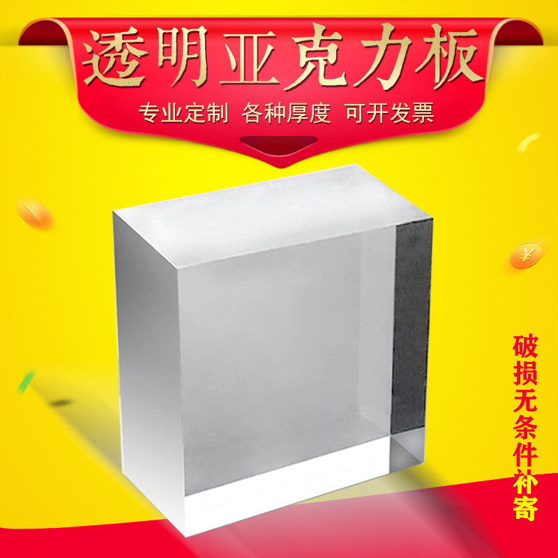 透明亚克力厚板磨砂塑料有机玻璃板桌腿脚铣槽打孔加工定制