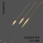 芦苇浮漂高灵敏鲫鱼鲤鱼草鱼翘嘴鲢鳙漂轻口鱼漂加粗醒目