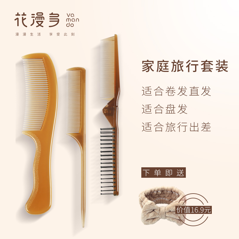 花漫多美发梳子女士清洁静电细齿塑料尖尾尖尾梳子礼物送女友梳子