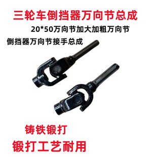三托车摩轮车传动轴十字总总成万向节架成传动轴接手总成