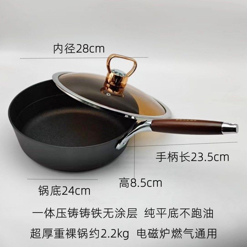 德式一无压铸底铁平铸锅体涂层牛排煎锅盘不跑油烙饼锅加深小炒锅
