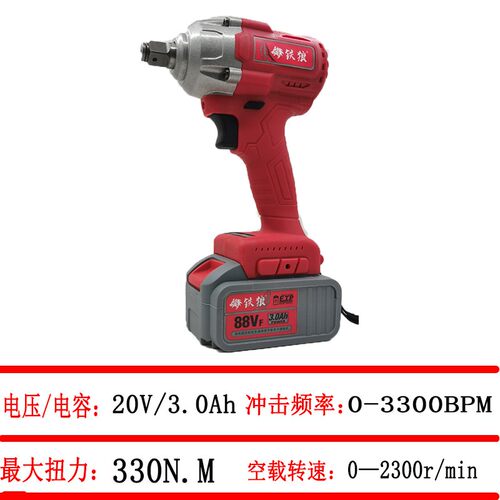 VFVF无电扳动电手充电锂刷池冲击扳手架子工电动风炮