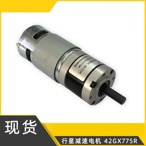 7行星齿轮减速电机减速箱大扭矩减速器马达可正反转调速电机