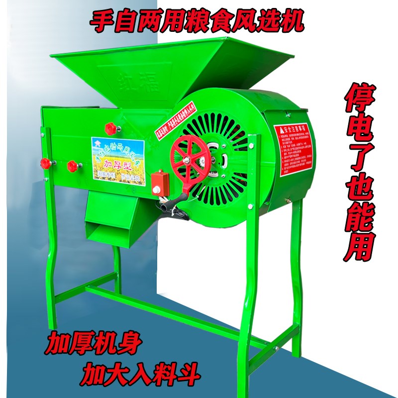 电动风车粮食风选机扬场机家用稻谷小麦油菜籽筛选机器