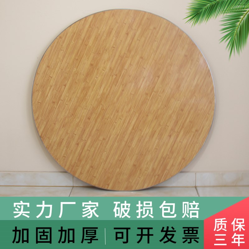 大圆桌面圆形桌子12人15人家用圆桌面带转盘酒店饭店餐桌实木面板
