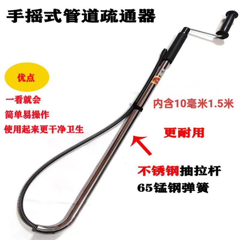 手动家用通下水道工具手摇把手管道疏通器摇把通厕所厨房