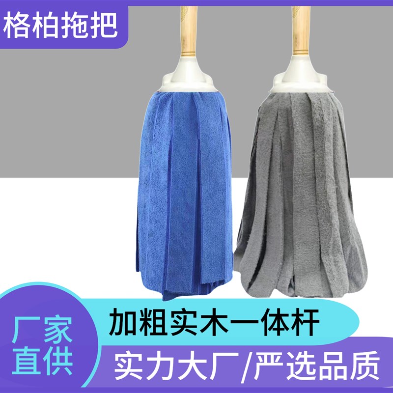 拖把毛巾墩布吸水地拖毛巾拖把圆头家用商用一拖净木杆老式拖把