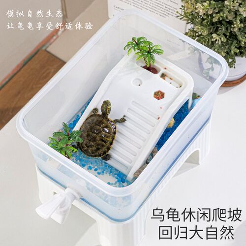 乌龟缸爬台家用带晒台饲景养态造养缸生乌龟专用箱办公室懒人养鱼