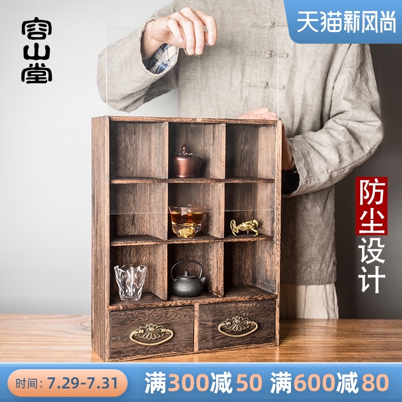 容山堂茶具实木茶杯架子茶具架收纳柜茶壶架小博古架茶宠家用