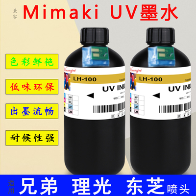 a兼容H0S水适U御牧JF0UJF用墨UV用墨芯片