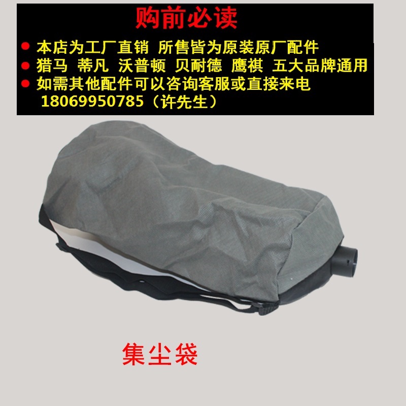 通用猎马蒂凡沃普顿墙壁墙面打磨砂纸机吸尘管集尘袋接头