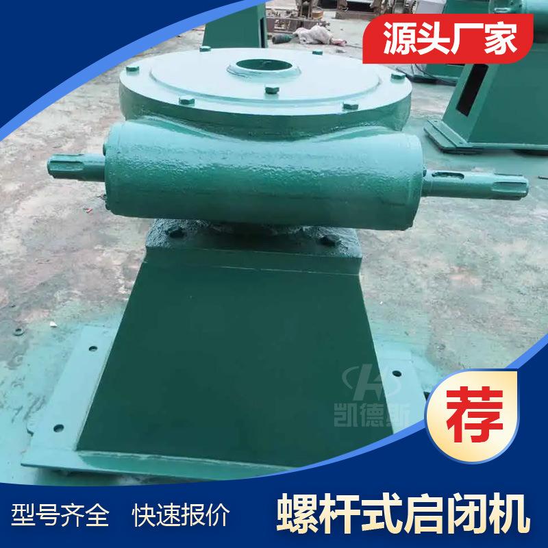 直营QLZ-SQLZ-C锥齿轮式侧摇QLD2x0KN-2x150KN螺杆式启闭机