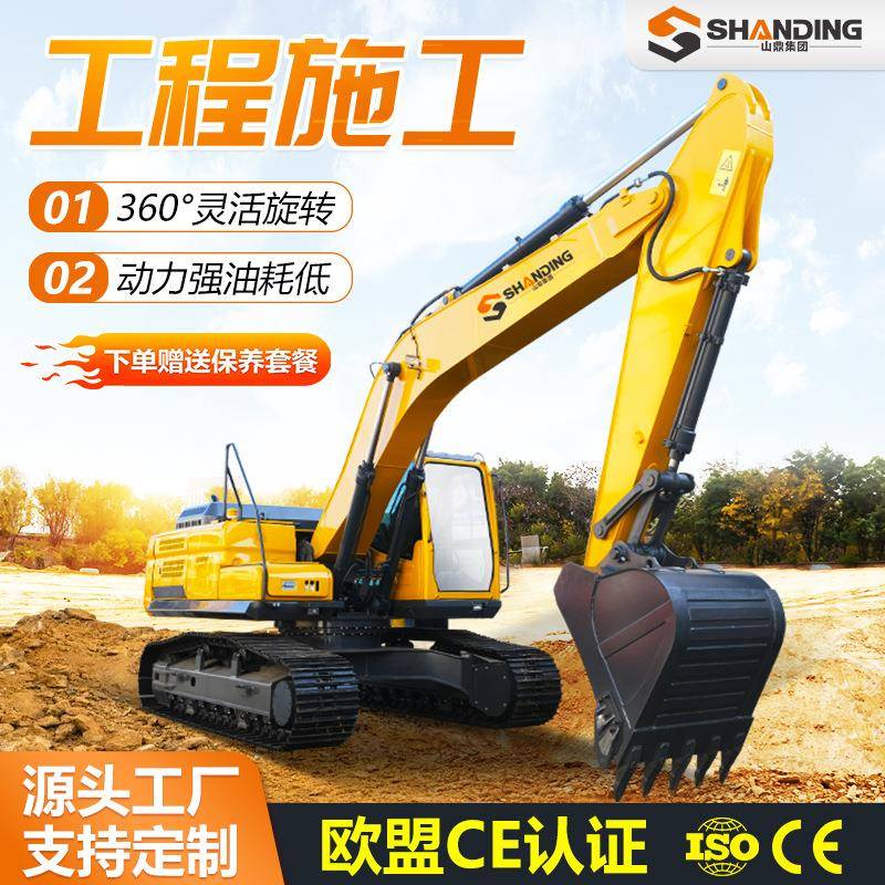 定制履带式挖掘机全新20型挖土机工程土方22吨挖机全液压勾机