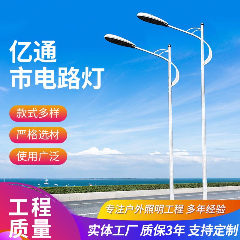 LED市电路灯新农村LED户外照明道路灯灯杆高低臂太阳能路灯