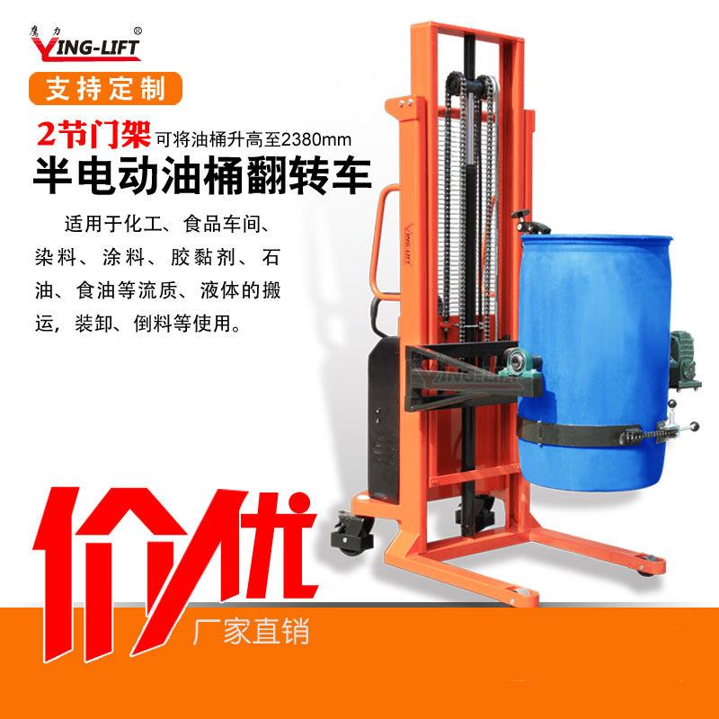 YL450-1抱箍式电动称重油桶车电动油桶倒料车200l钢制油桶翻转车