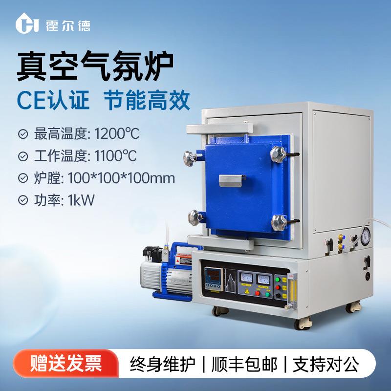 高温气氛炉实验室小型真空炉高温炉箱式马弗炉电阻炉电加热管式炉