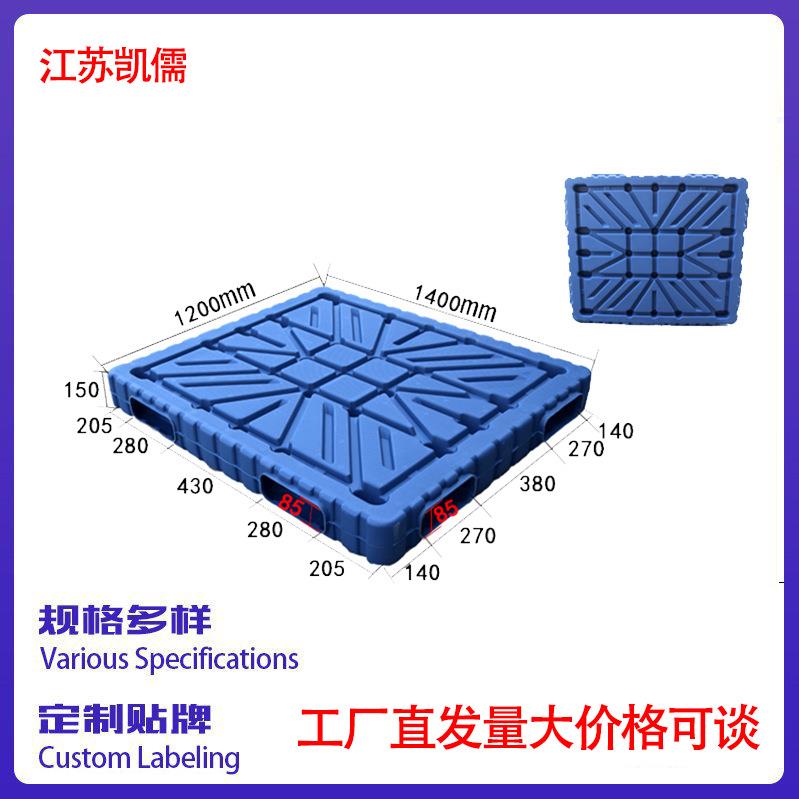 双面吹塑塑料托盘九角物流托盘塑胶卡板物流仓库防潮垫板南通厂家