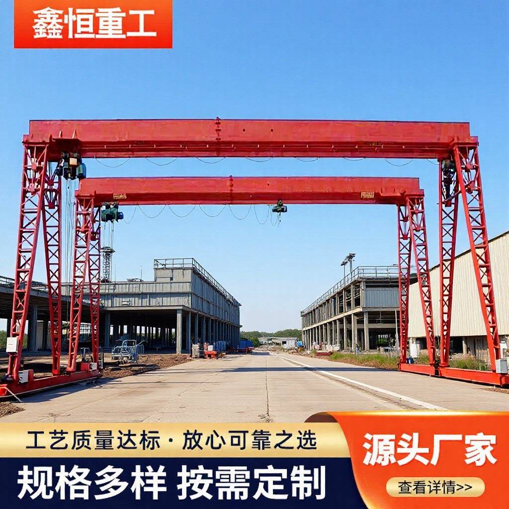 上包下花龙门吊室外露天作业大型门式起重机10吨/20吨电动龙门吊