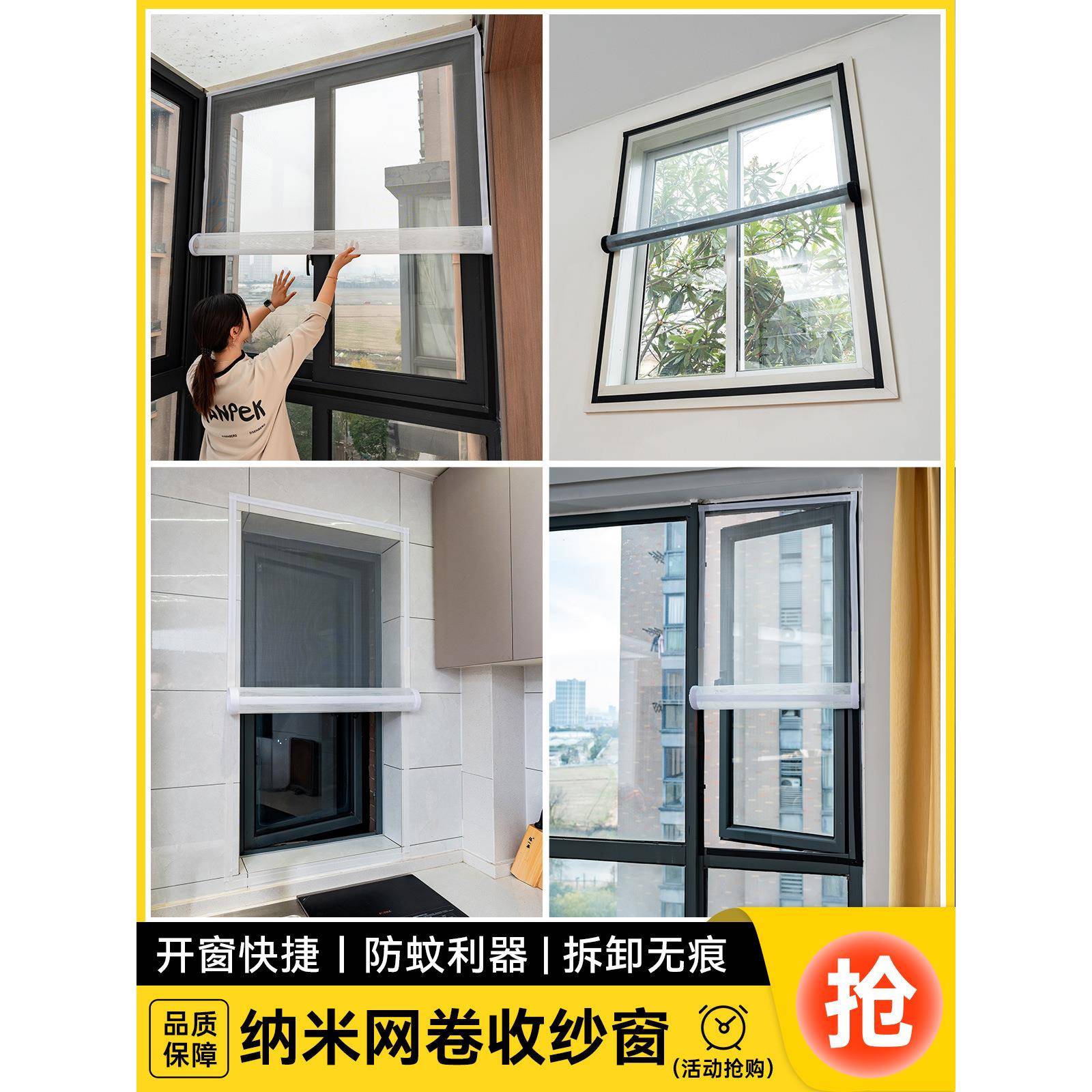 防蚊纱窗网自装卷收帘自粘门帘免打孔粘贴式沙网窗纱防虫网魔术贴