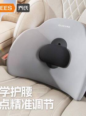 乔氏车品23年腰立方腰靠106017【全网控价】