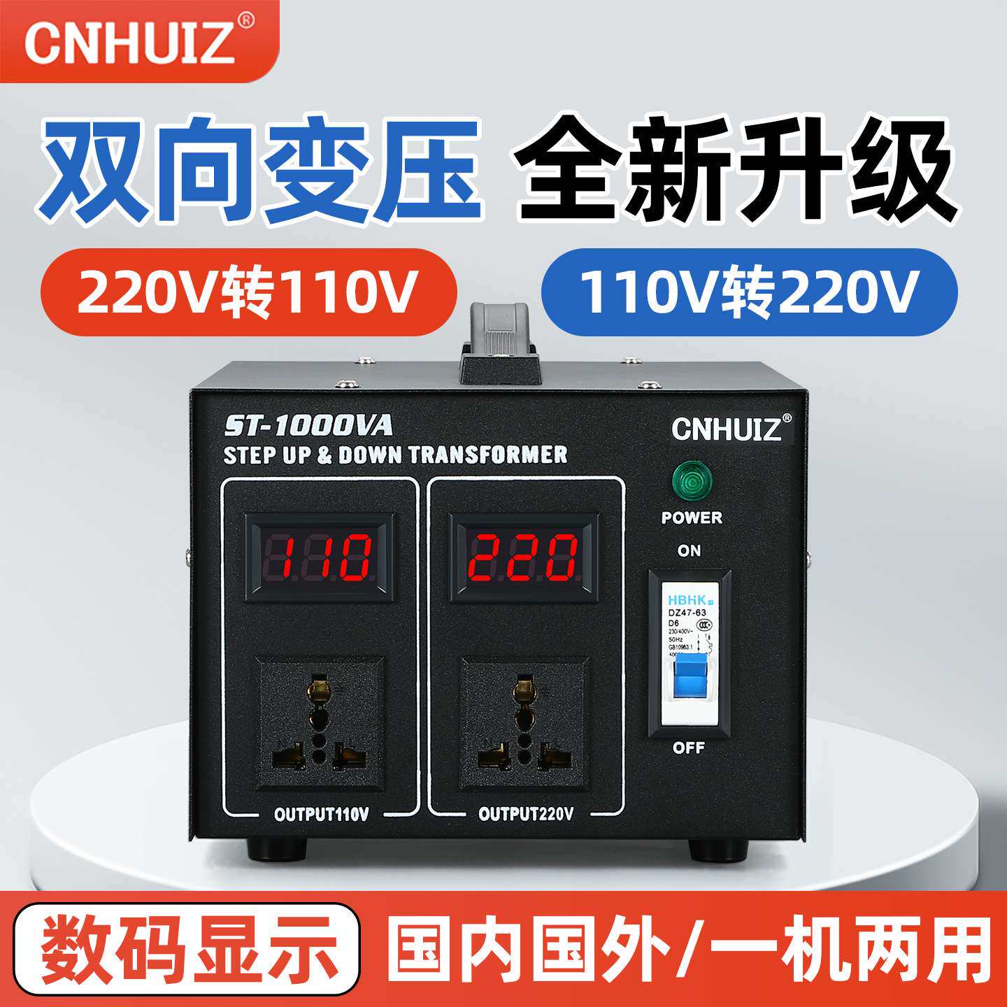 220V转110V互转电源ST升降变压器大功率数显款出口贸易用转换电器