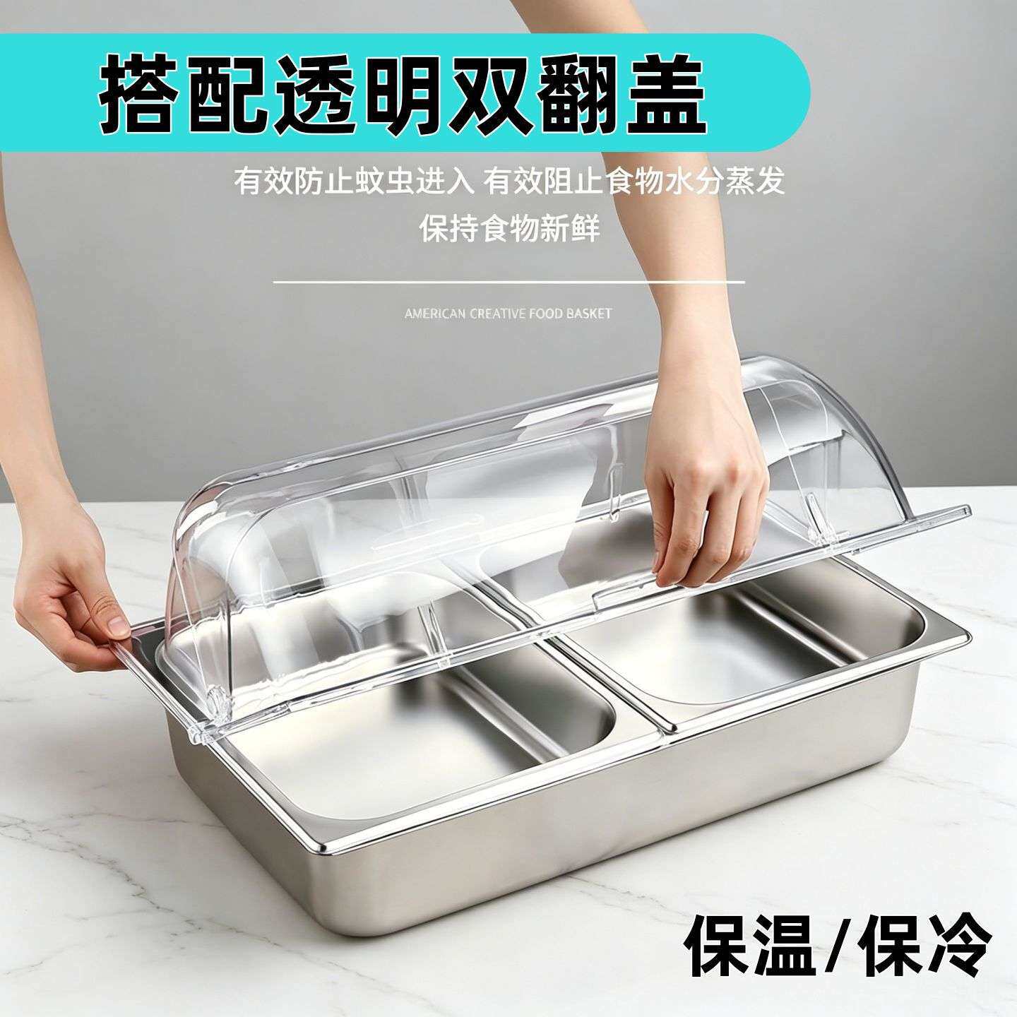 不锈钢盆双层餐盘摆摊凉菜展示盒加冰保冷蛋糕自助餐台防尘备菜盘