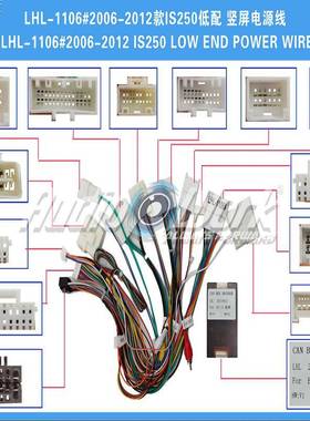 LHL-1106#导航线材 安卓中控大屏电源线适用06-12款IS250低配竖屏