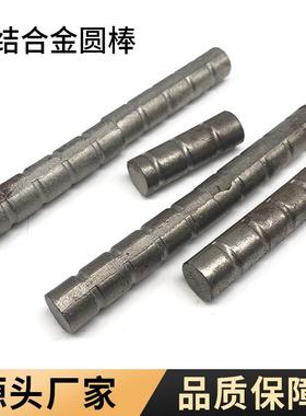 破碎锤头用碳化钛TiC基钢结硬质合金 钨钛合金圆棒TM52铸造