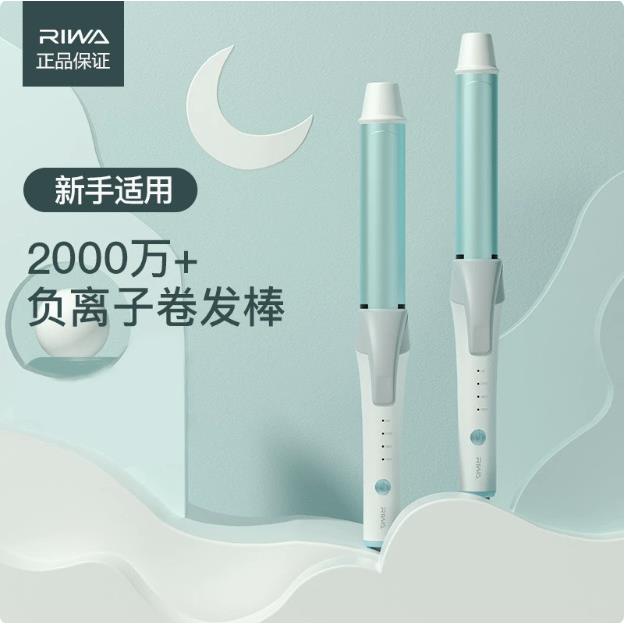 雷瓦卷发棒8322水波纹卷发棒大卷理发店大波浪烫发刘海内扣32号