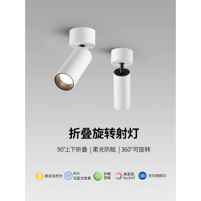 明装射灯led轨道灯家用无主灯客厅餐厅过道展示照明灯1