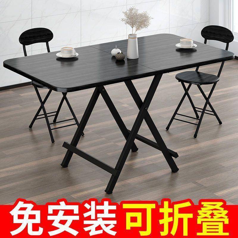可折叠桌家用餐桌长方形摆摊简易饭桌小户型租房便携式地推小桌子