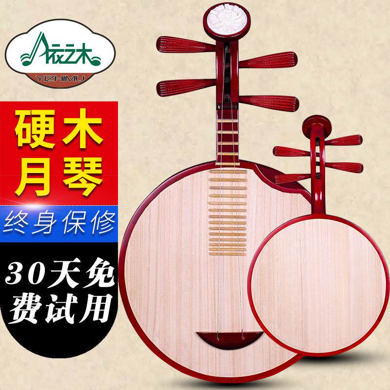 硬木月琴乐器学习演奏好选择京剧月琴 厂家直销送配件