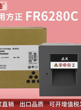 适用方正FT6280粉盒Founder FR6080C FR6065C彩色复印机碳粉墨盒