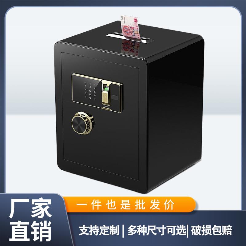 投币保险柜家用办公商用投钱小型保险箱电子指纹密码4560高功德箱