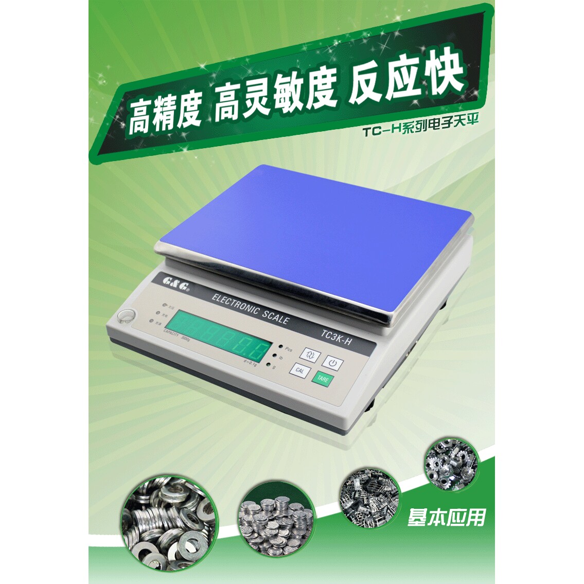 双杰天平 TC20KH 精度1克天平 20kg/1g