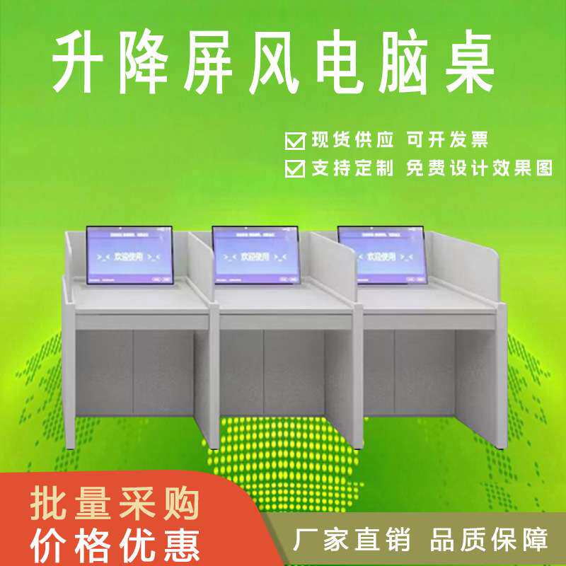 液晶屏升降电脑屏风桌 广州厂家直销职员3人位隔断工作台办公家具