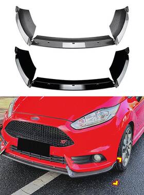 适用福特嘉年华 Fiesta MK6 ST 2012-2017 前杠前唇前铲外饰改装