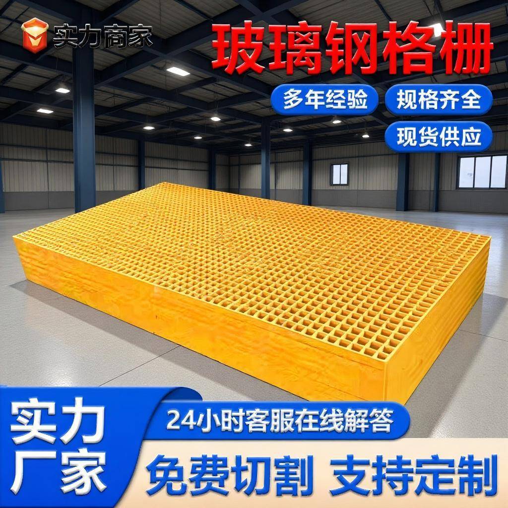 玻璃钢格栅洗车地格栅网格板走道板树篦子格栅板玻璃钢格栅板盖板