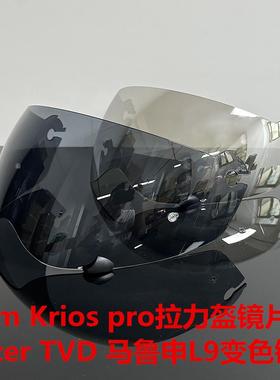适用Klim Krios pro镜片LAZER TVD 马鲁申L9拉力盔变色镜片防雾贴