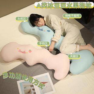 云朵长条抱枕女生睡觉专用宿舍床上沙发成人儿童可拆洗侧睡夹腿
