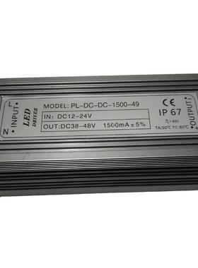 过CE认证 90W DC12-24V 10串9并 2.7A恒流电源 led投光灯驱动