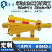 煤矿井下自动隔爆装 矿用井下干粉细灭火粉抑爆 置