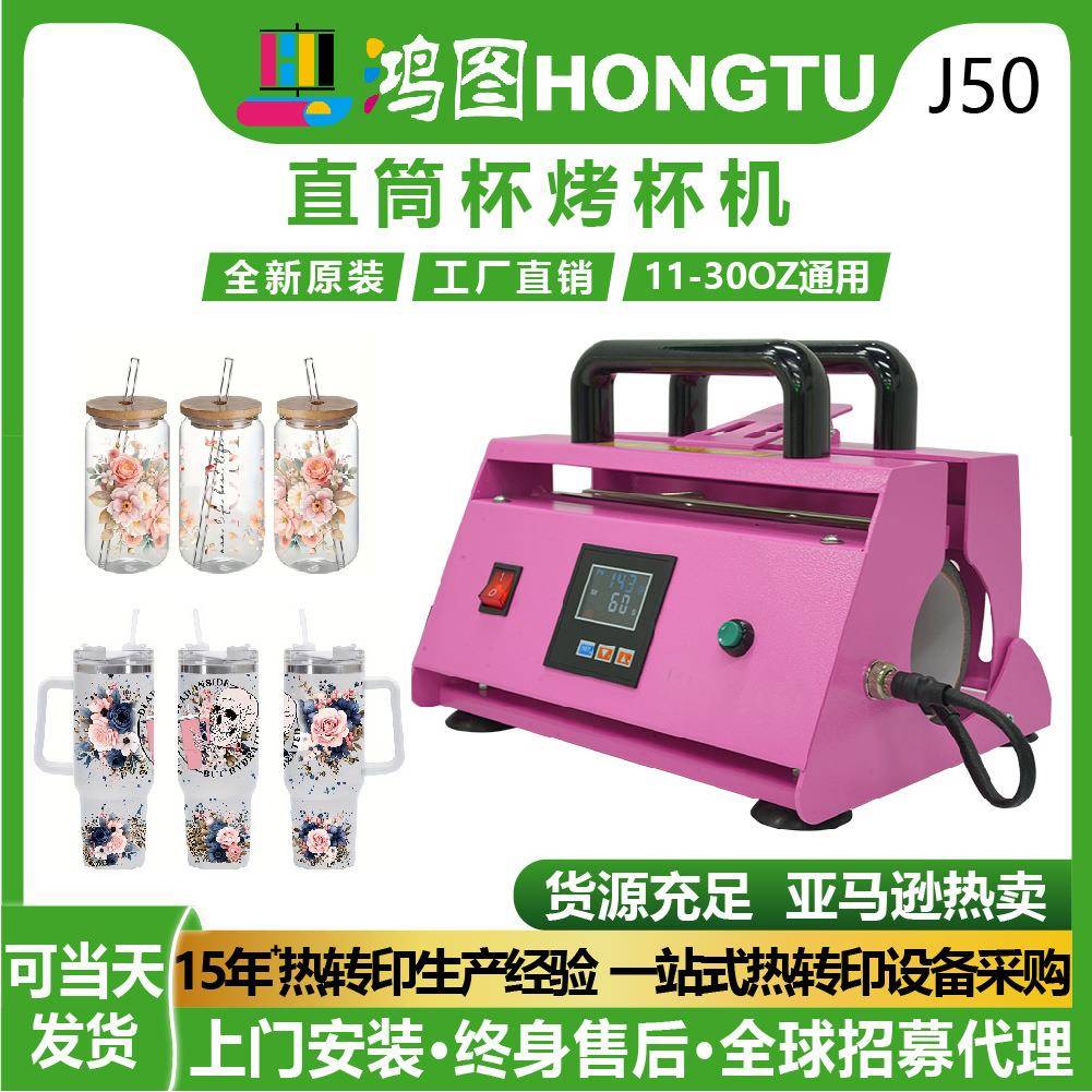 触控液晶仪表烫杯机卡扣式印杯机11-30oz直杯烤杯机手动热转印机
