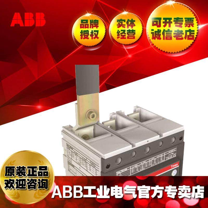 ABB加长前接线端子KIT EF T6/S6 630 6pc，1SDA013920R1